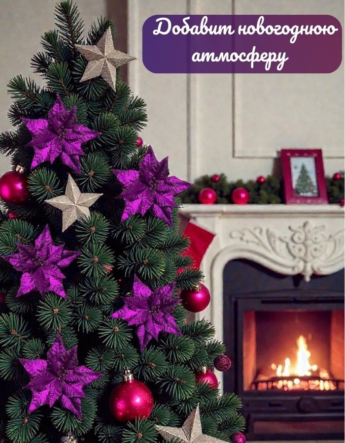 Рождественский цветок на клипсе ТМ25-5679 (D26хH20см)